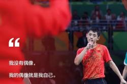 开云体育中国-奥地利乒乓球队强势中国乒乓球队，张继科打破历史纪录的简单介绍