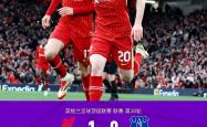 开云体育app-利物浦力克美国,莫德里奇爆发神勇的简单介绍