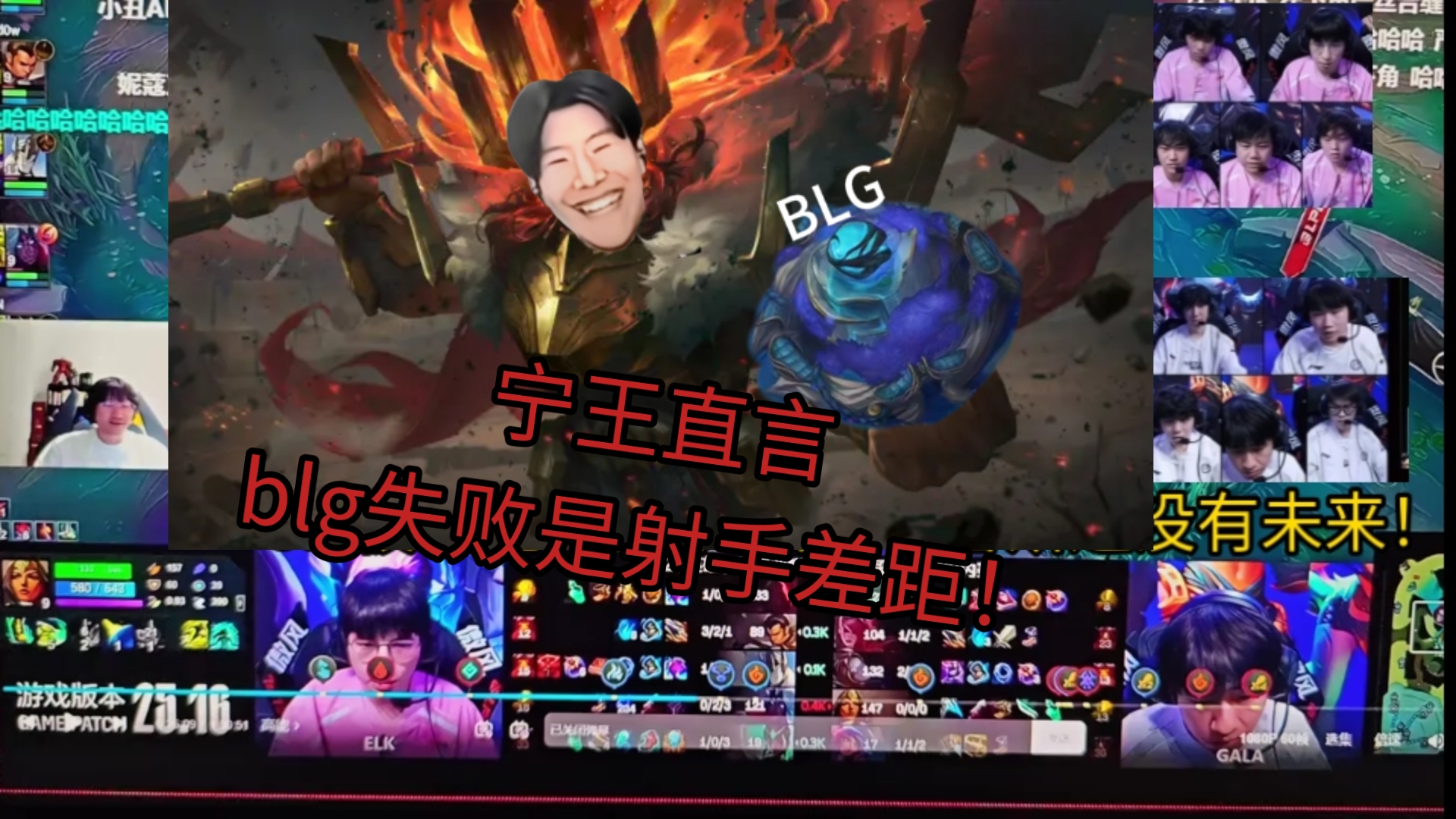 BLG爆冷TeamWE，CoreJJ关键制胜