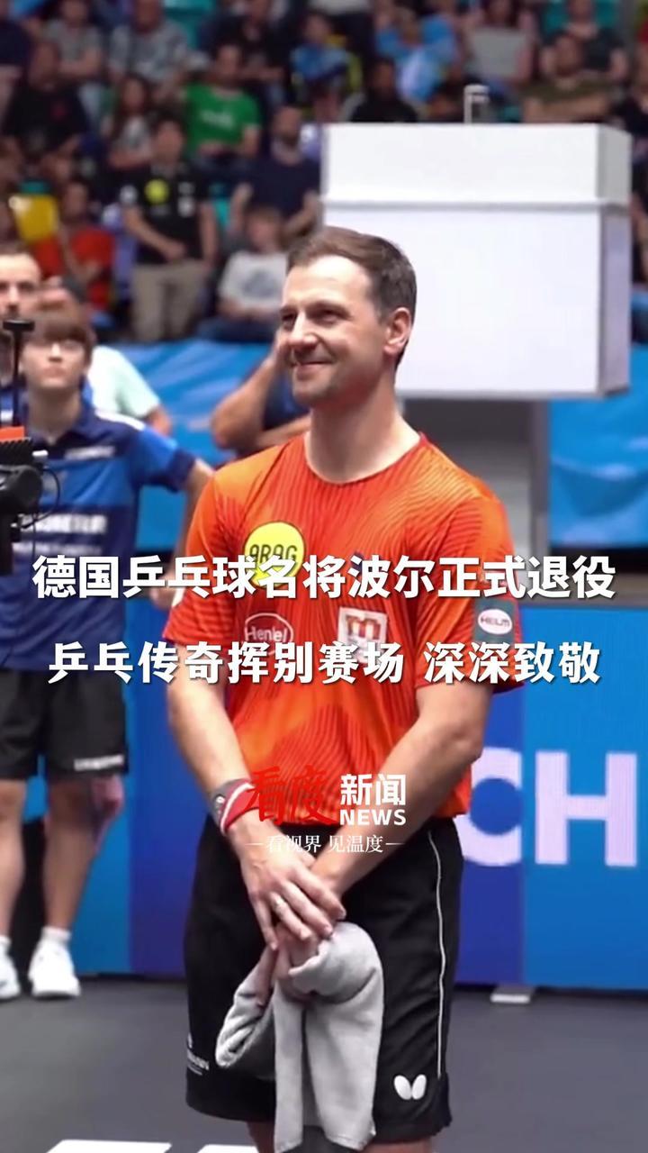 韩国乒乓球队轻取比利时乒乓球队，波尔打破历史纪录