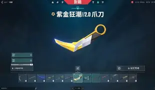 Valorant引发投注狂潮，赔率走势成谜