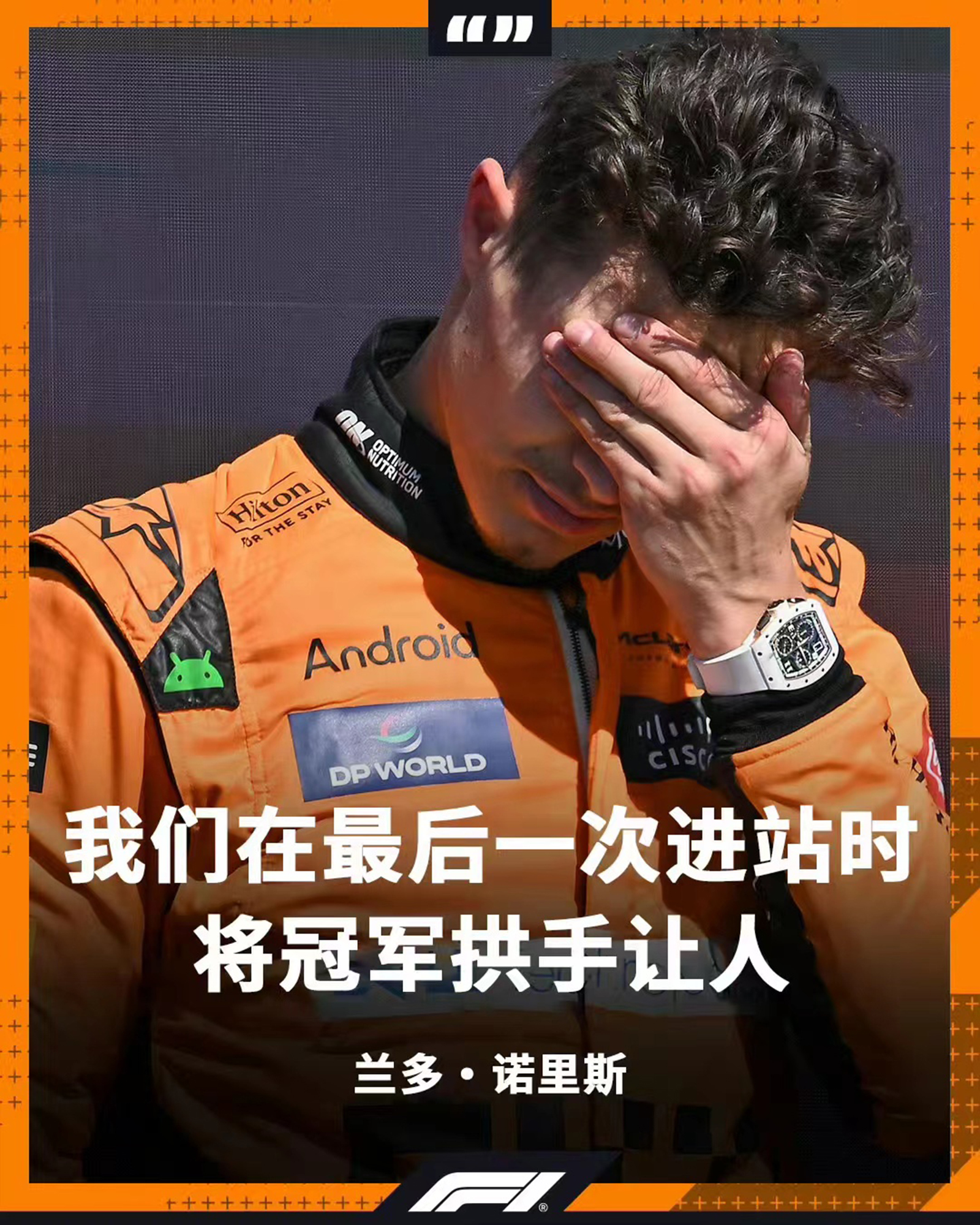 哈斯车队完胜雷诺车队，阿隆索高光表现